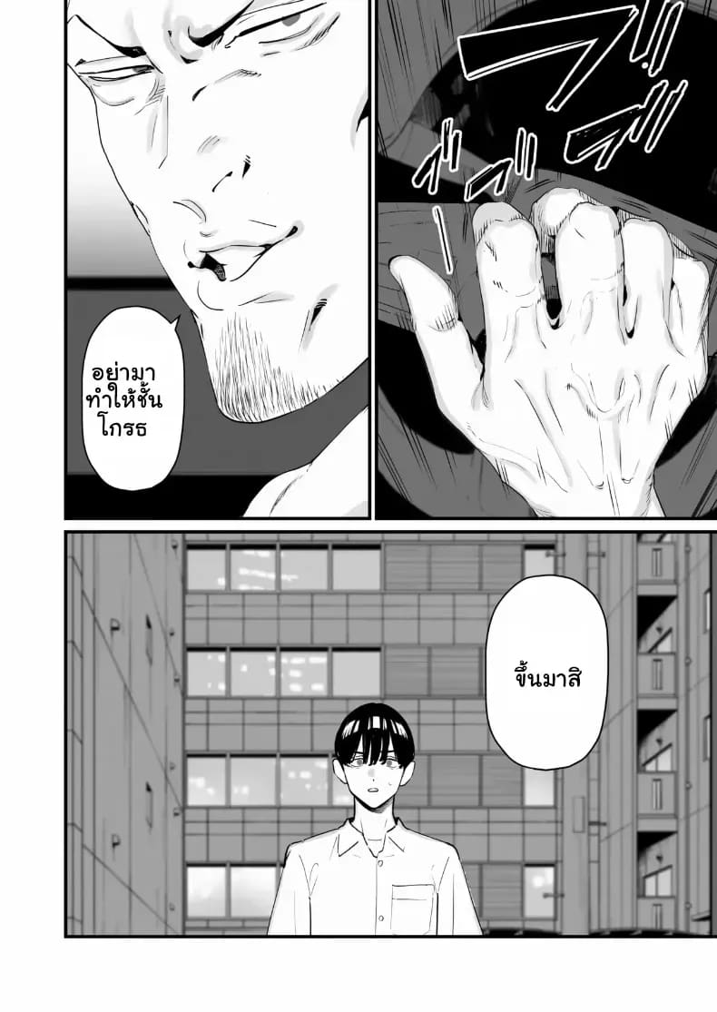 สุดท้ายก็ทำได้แค่มอง 5 ภาพ 8