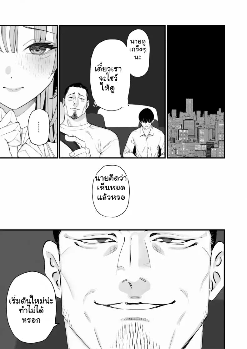 สุดท้ายก็ทำได้แค่มอง 5 ภาพ 9