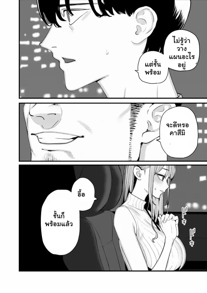 สุดท้ายก็ทำได้แค่มอง 5 ภาพ 10