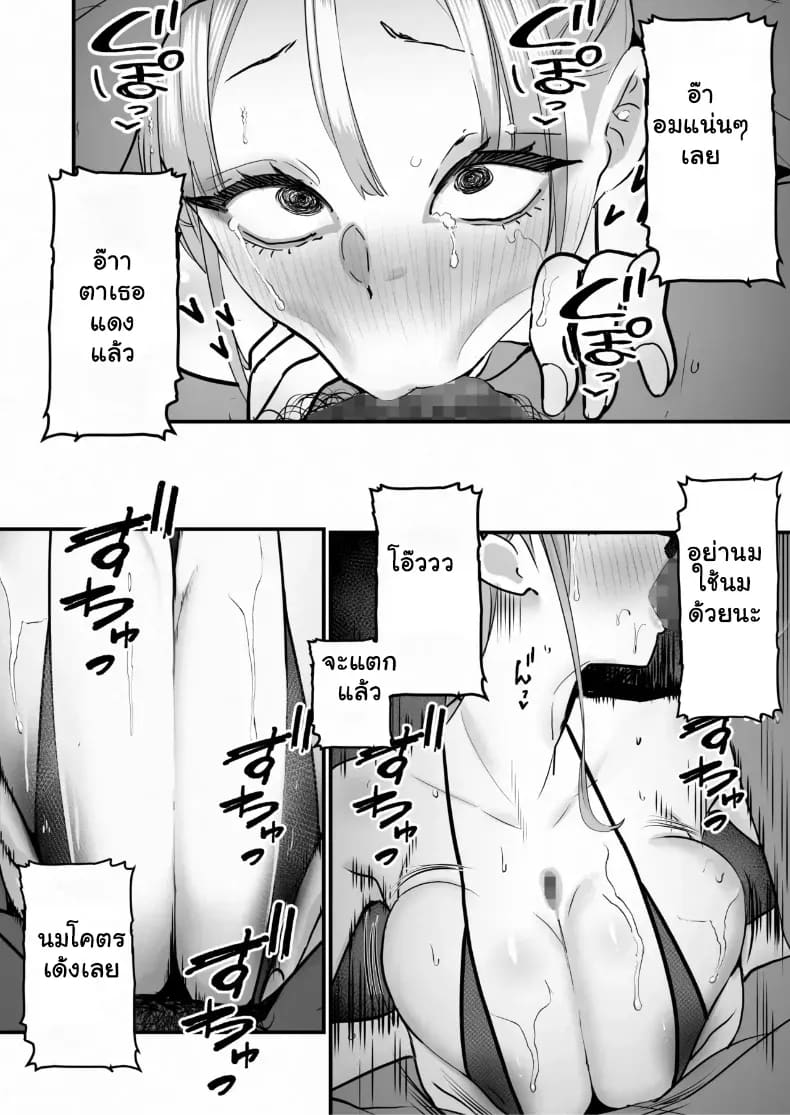 สุดท้ายก็ทำได้แค่มอง 5 ภาพ 18