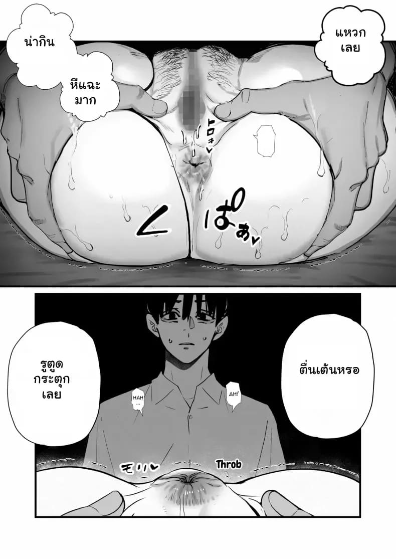 สุดท้ายก็ทำได้แค่มอง 5 ภาพ 21