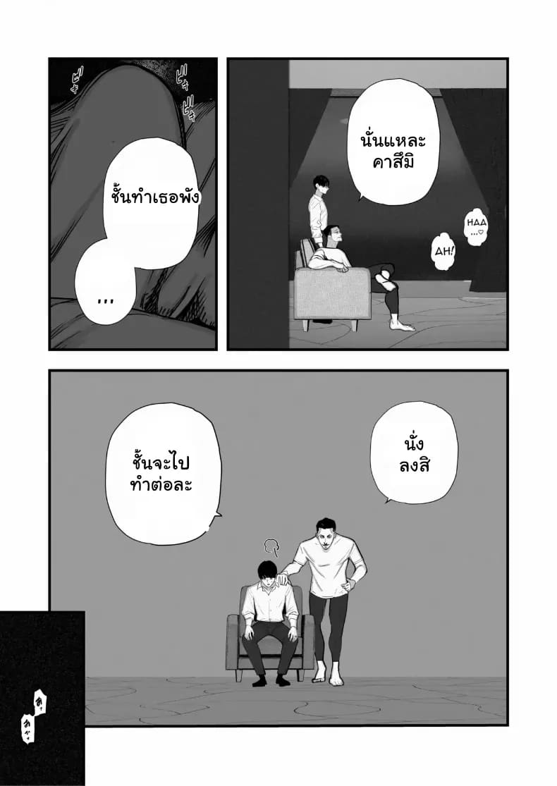 สุดท้ายก็ทำได้แค่มอง 5 ภาพ 22