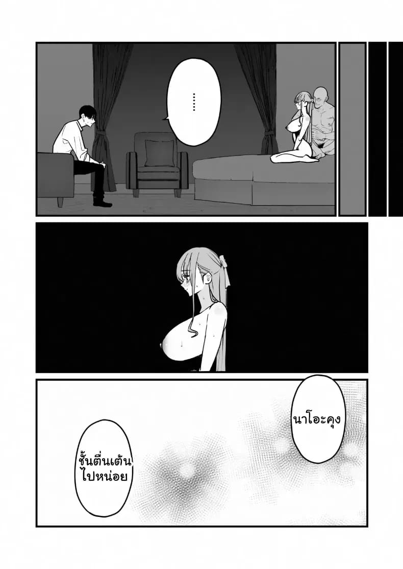 สุดท้ายก็ทำได้แค่มอง 5 ภาพ 30