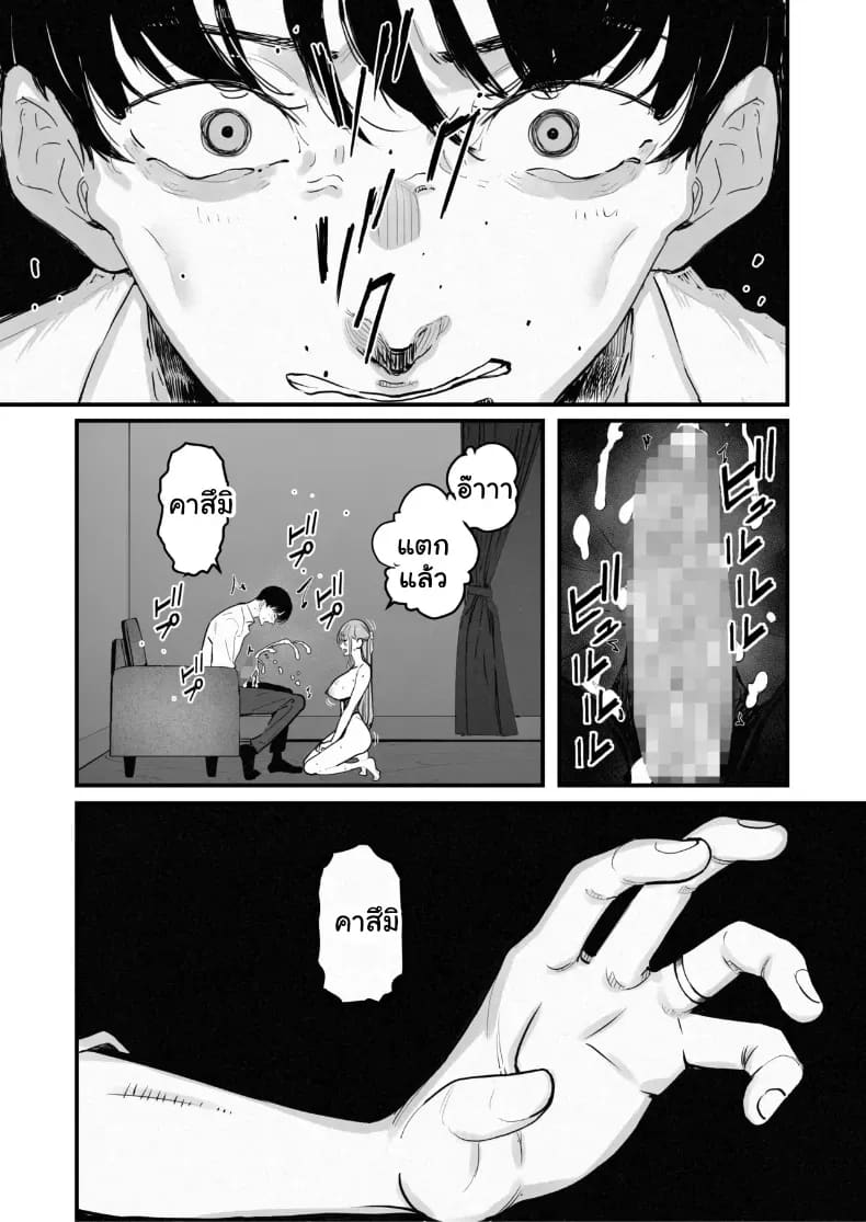 สุดท้ายก็ทำได้แค่มอง 5 ภาพ 33
