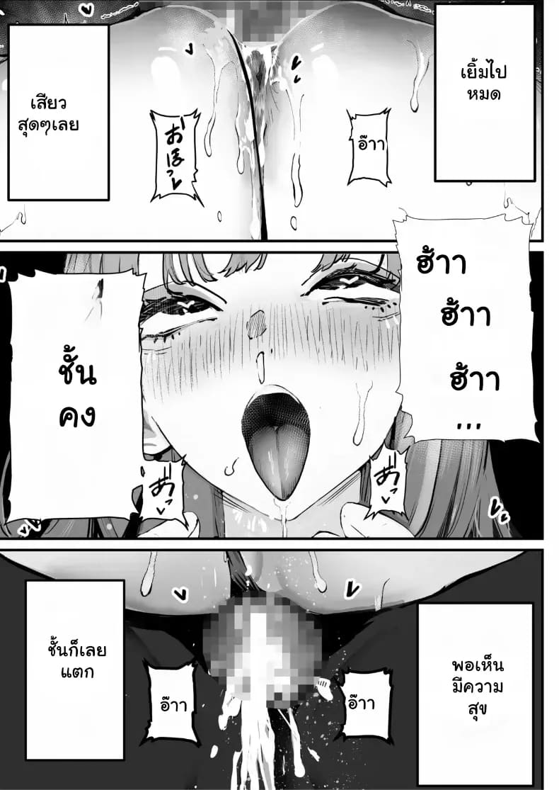 สุดท้ายก็ทำได้แค่มอง 5 ภาพ 37