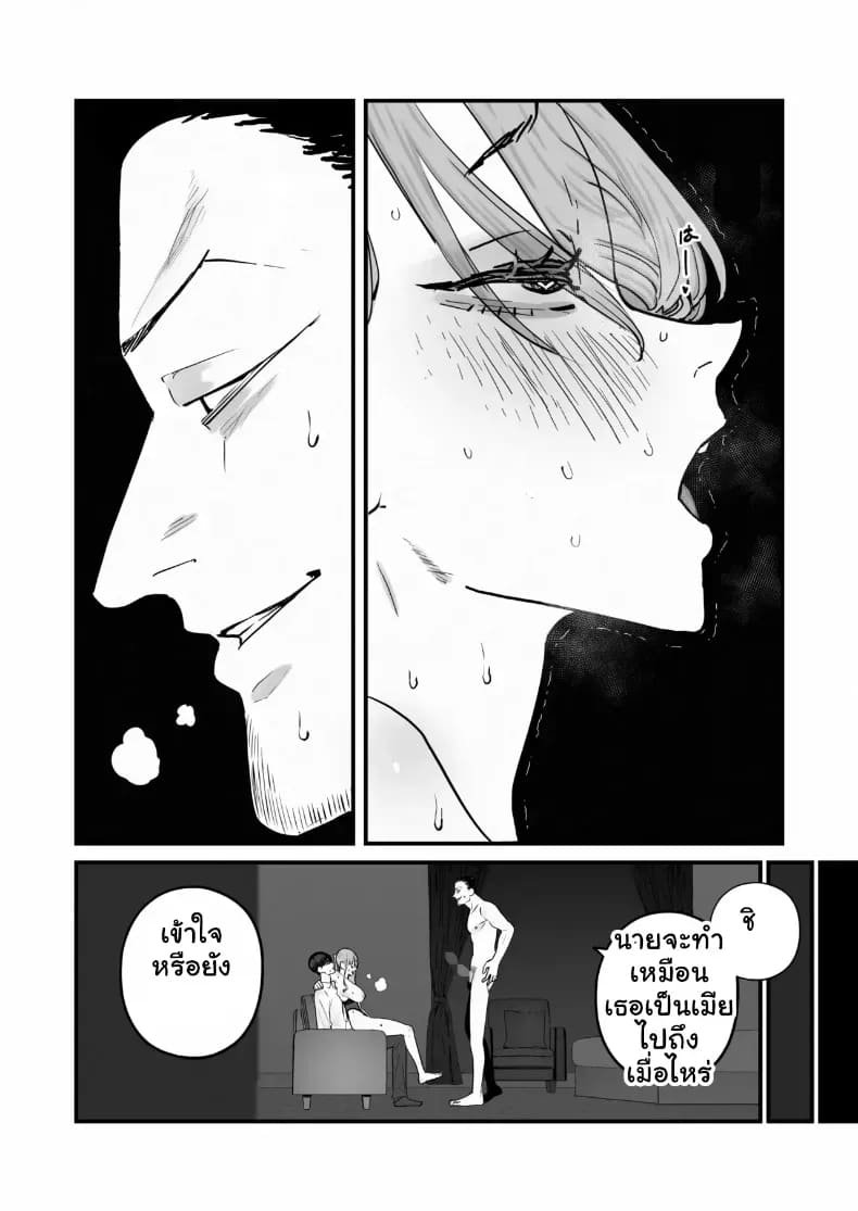 สุดท้ายก็ทำได้แค่มอง 5 ภาพ 40