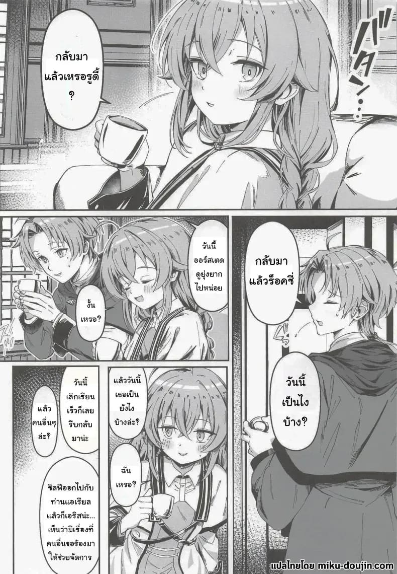 นานๆทีพวกเราจะได้อยู่ด้วยกันนะ ภาพ 1