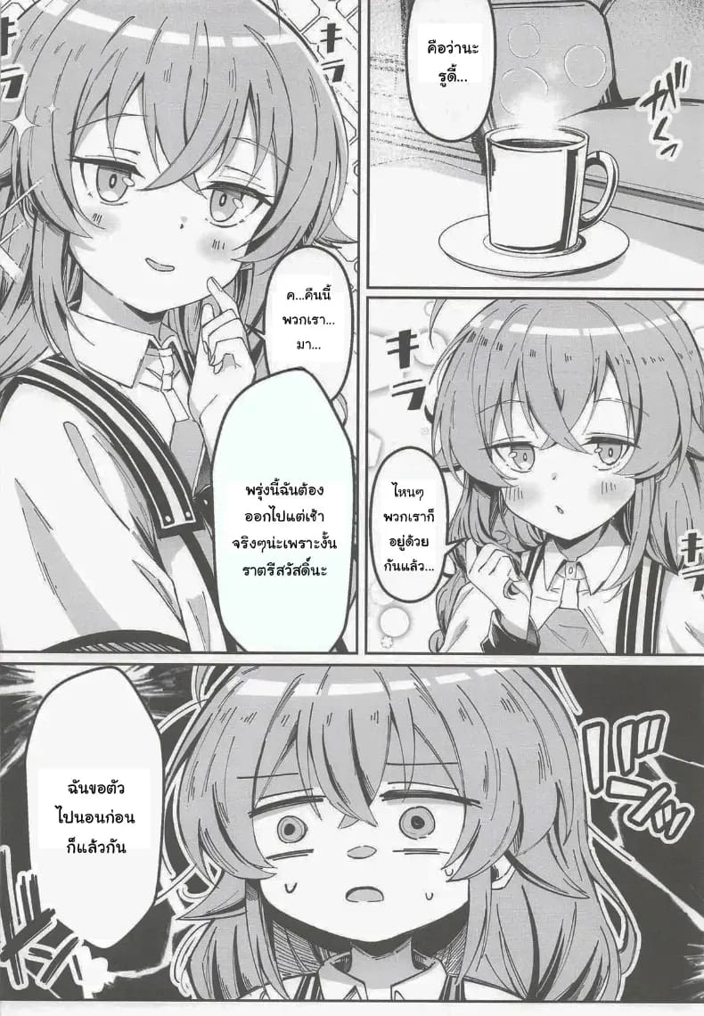 นานๆทีพวกเราจะได้อยู่ด้วยกันนะ ภาพ 2