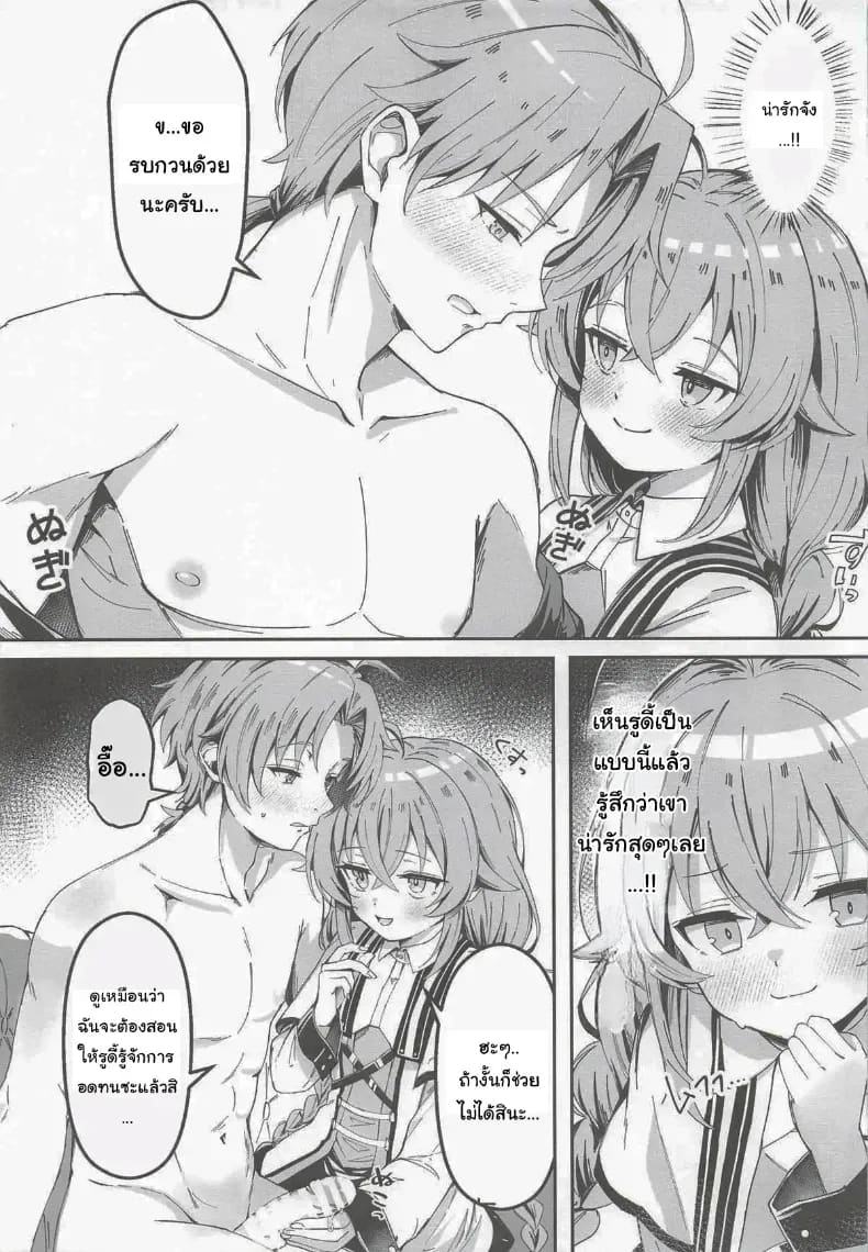 นานๆทีพวกเราจะได้อยู่ด้วยกันนะ ภาพ 5