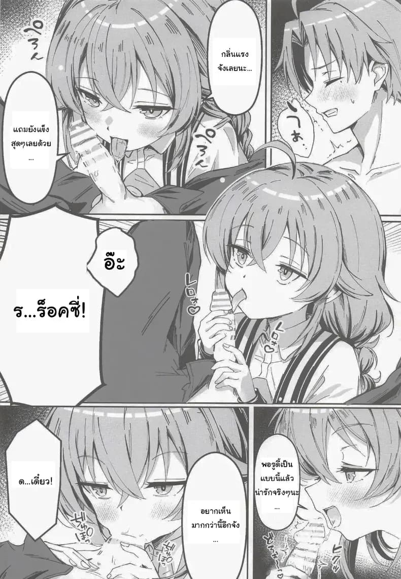 นานๆทีพวกเราจะได้อยู่ด้วยกันนะ ภาพ 6