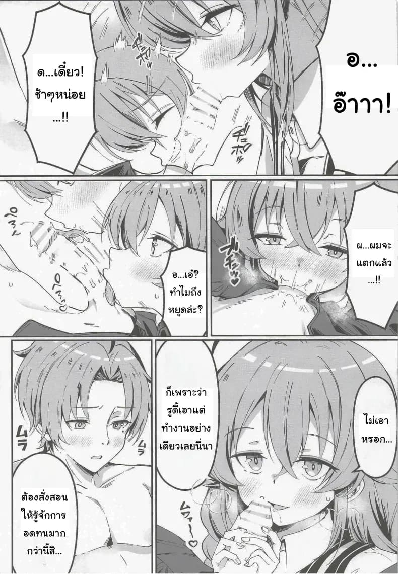 นานๆทีพวกเราจะได้อยู่ด้วยกันนะ ภาพ 7