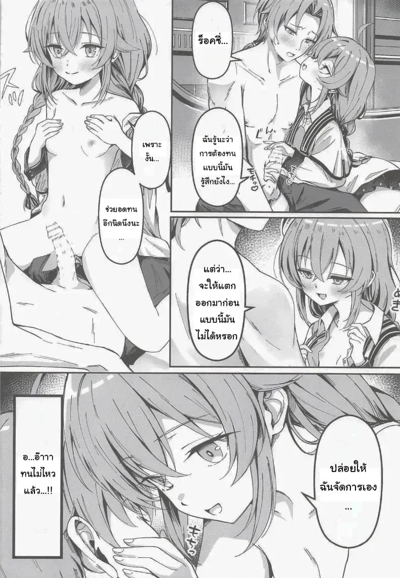 นานๆทีพวกเราจะได้อยู่ด้วยกันนะ ภาพ 8