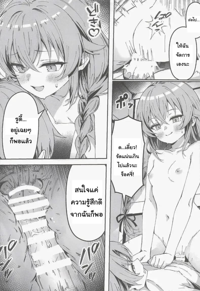 นานๆทีพวกเราจะได้อยู่ด้วยกันนะ ภาพ 14