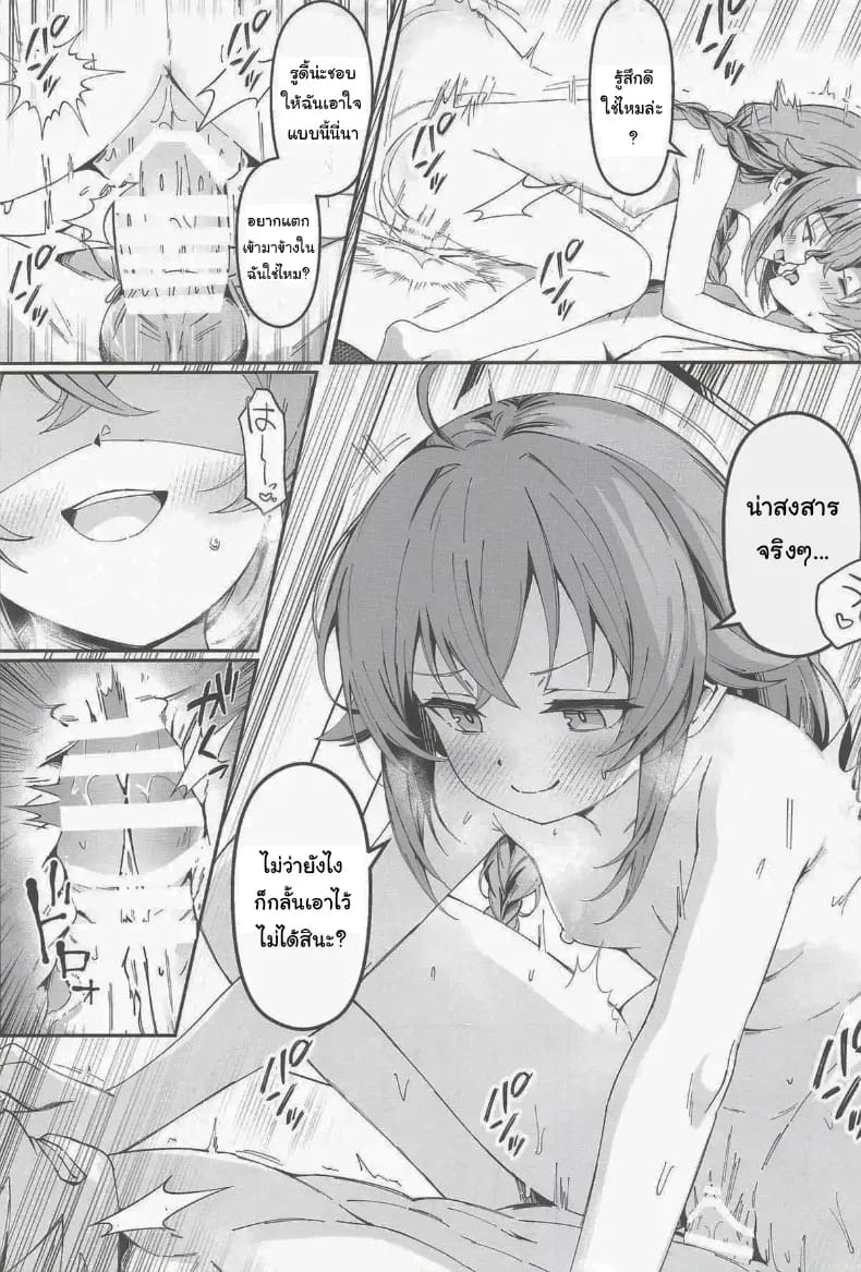 นานๆทีพวกเราจะได้อยู่ด้วยกันนะ ภาพ 15