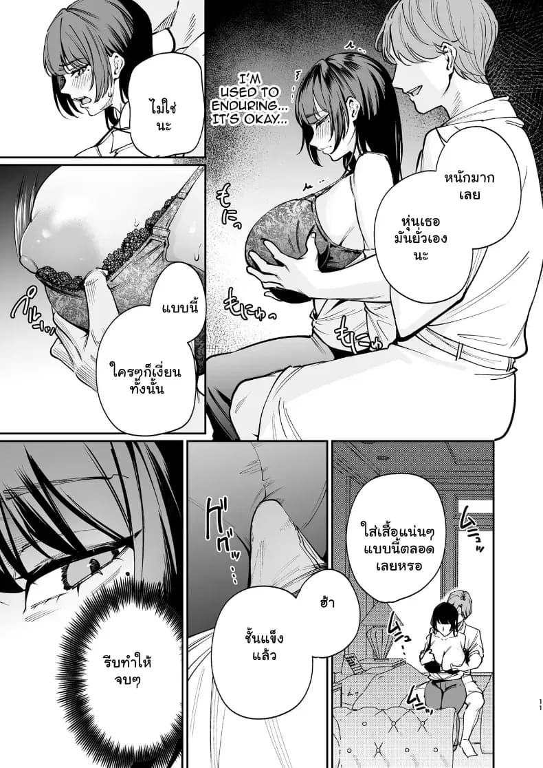ยอมถอดหมดเปลือกเพื่อแฟนหนุ่ม จัดหนักความเสียวคาเตียง ภาพ 9