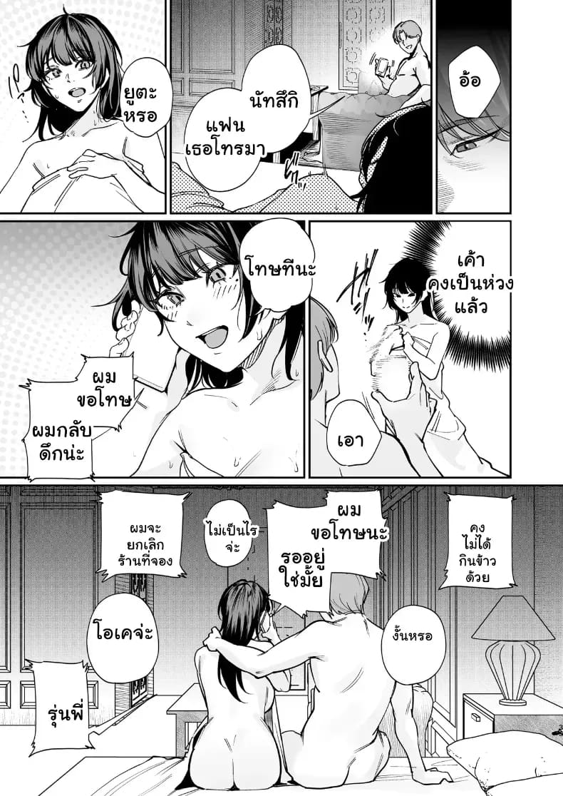ยอมถอดหมดเปลือกเพื่อแฟนหนุ่ม จัดหนักความเสียวคาเตียง ภาพ 31