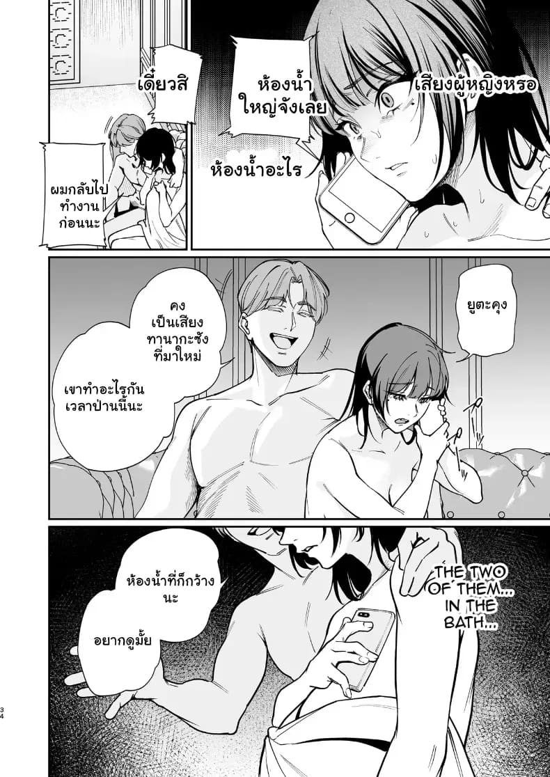 ยอมถอดหมดเปลือกเพื่อแฟนหนุ่ม จัดหนักความเสียวคาเตียง ภาพ 32
