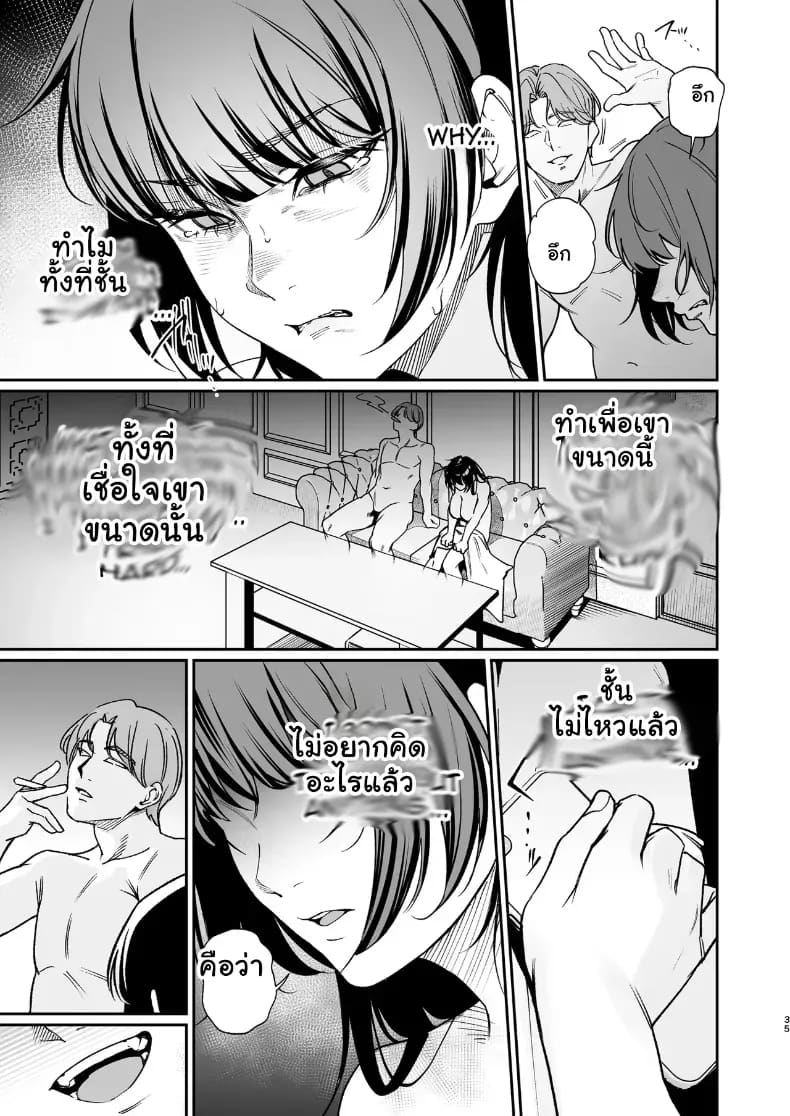 ยอมถอดหมดเปลือกเพื่อแฟนหนุ่ม จัดหนักความเสียวคาเตียง ภาพ 33