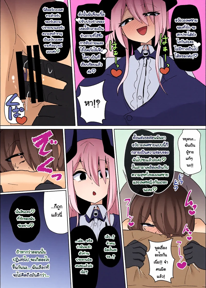 โปรไฟล์นางเอก 5 ภาพ 3