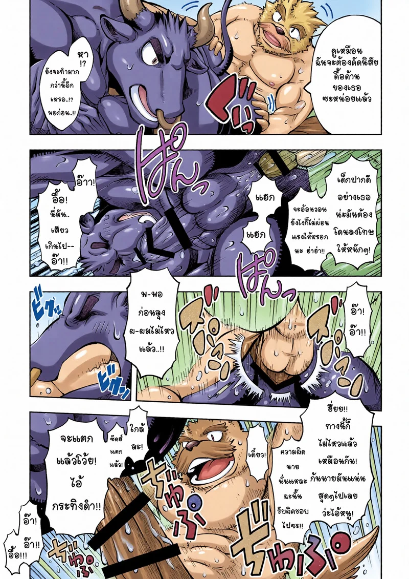 บันทึกรักลับ ฉบับเคโมะ 1 ภาพ 9