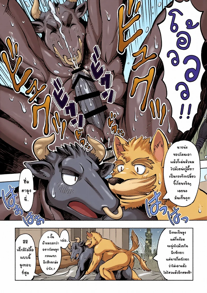 บันทึกรักลับ ฉบับเคโมะ 1 ภาพ 10