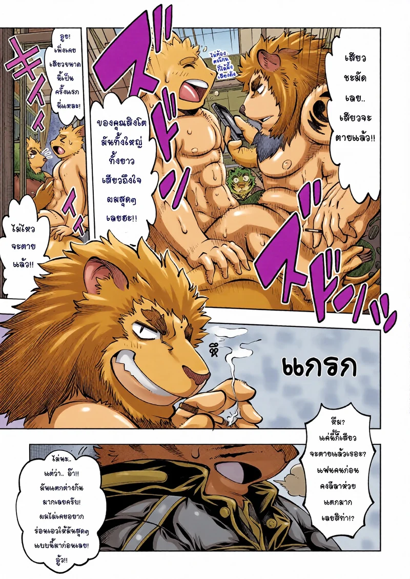 บันทึกรักลับ ฉบับเคโมะ 1 ภาพ 27