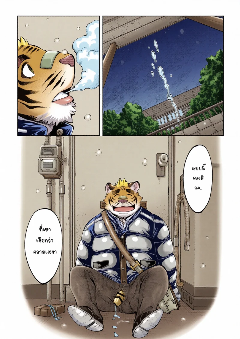 บันทึกรักลับ ฉบับเคโมะ 1 ภาพ 29