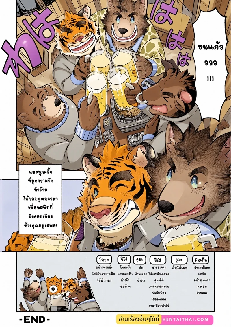 บันทึกรักลับ ฉบับเคโมะ 1 ภาพ 32