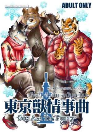 โดจิน บันทึกรักลับ ฉบับเคโมะ 1 แนว ter แปลไทย - โดจินโป๊ มังงะxxx การ์ตูนโป้ โดจินชิ