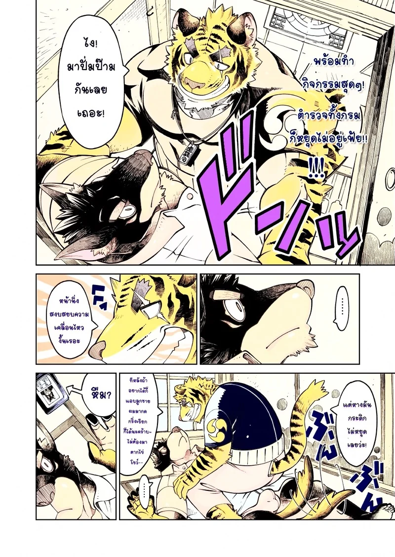 บันทึกรักลับ ฉบับเคโมะ 2 ภาพ 12