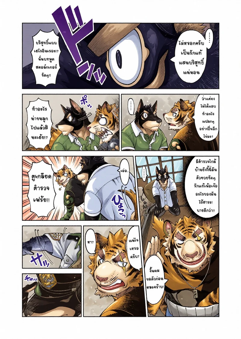 บันทึกรักลับ ฉบับเคโมะ 2 ภาพ 15
