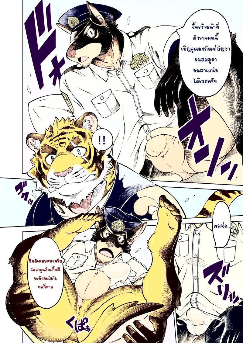 บันทึกรักลับ ฉบับเคโมะ 2 ภาพ 16