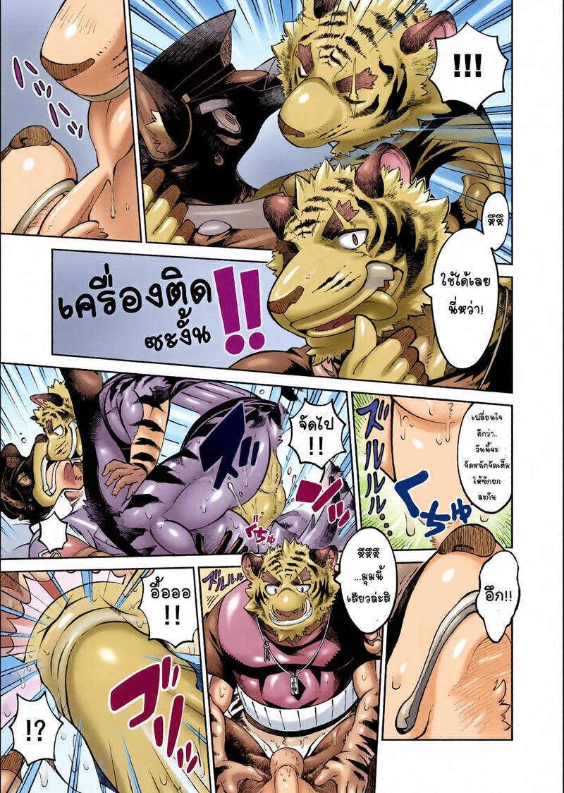 บันทึกรักลับ ฉบับเคโมะ 2 ภาพ 19