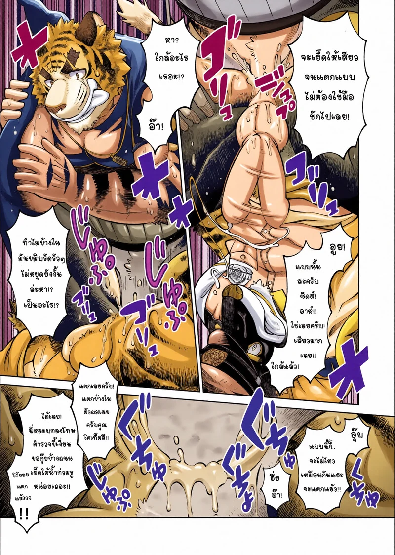 บันทึกรักลับ ฉบับเคโมะ 2 ภาพ 23