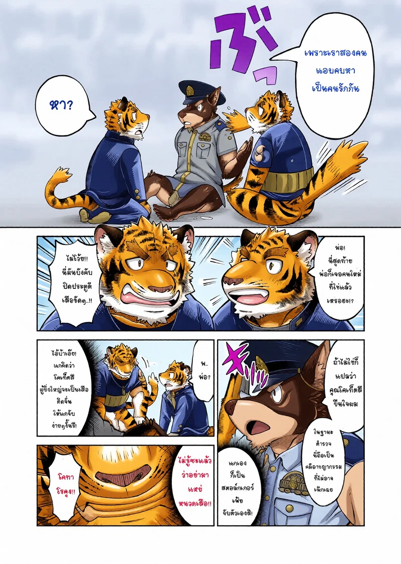 บันทึกรักลับ ฉบับเคโมะ 2 ภาพ 28