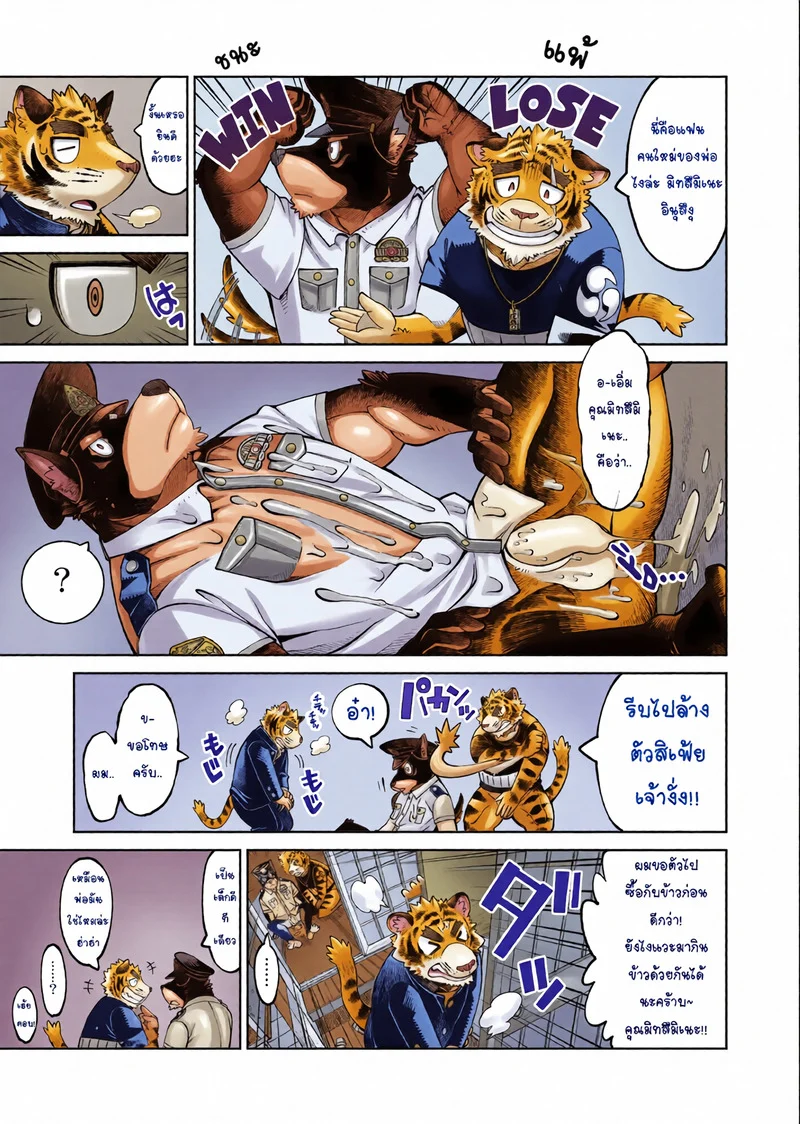 บันทึกรักลับ ฉบับเคโมะ 2 ภาพ 29