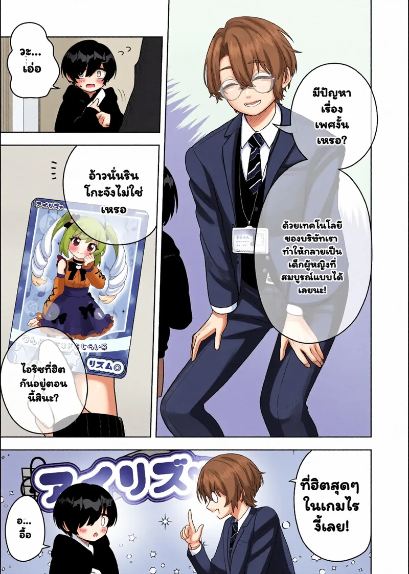 โตเป็นสาวเต็มตัวแล้ว ภาพ 3