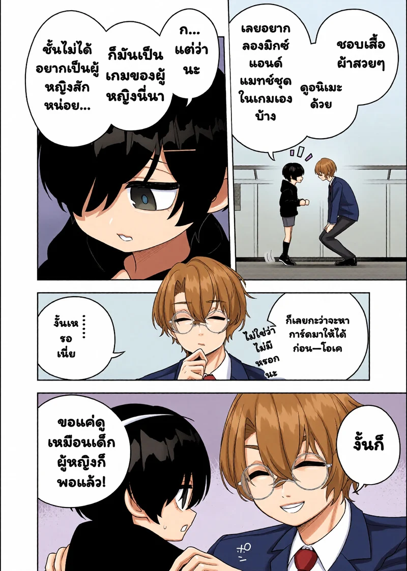 โตเป็นสาวเต็มตัวแล้ว ภาพ 4