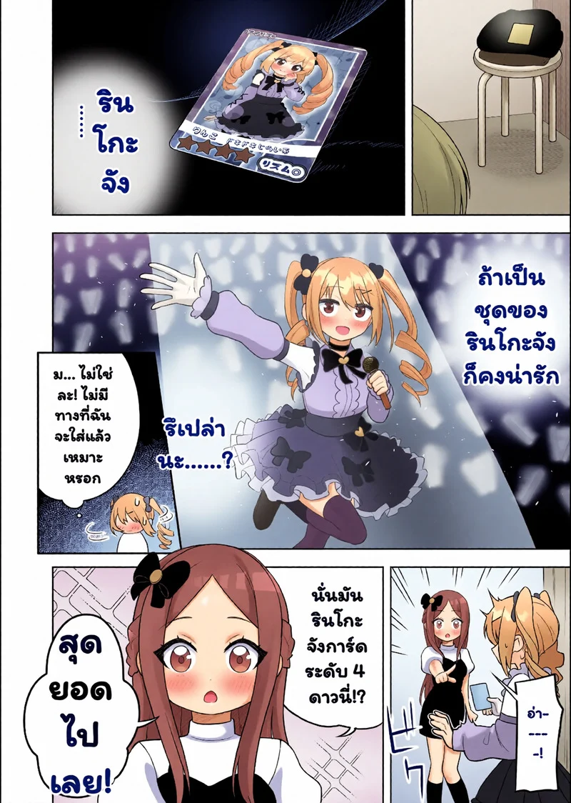 โตเป็นสาวเต็มตัวแล้ว ภาพ 6