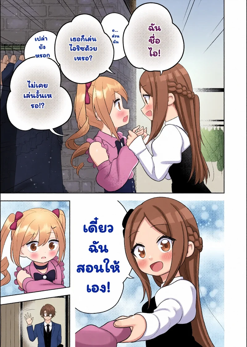 โตเป็นสาวเต็มตัวแล้ว ภาพ 7
