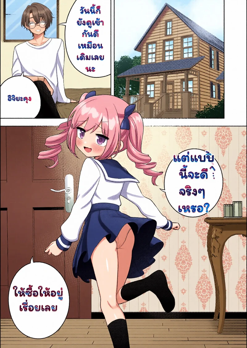 โตเป็นสาวเต็มตัวแล้ว ภาพ 9
