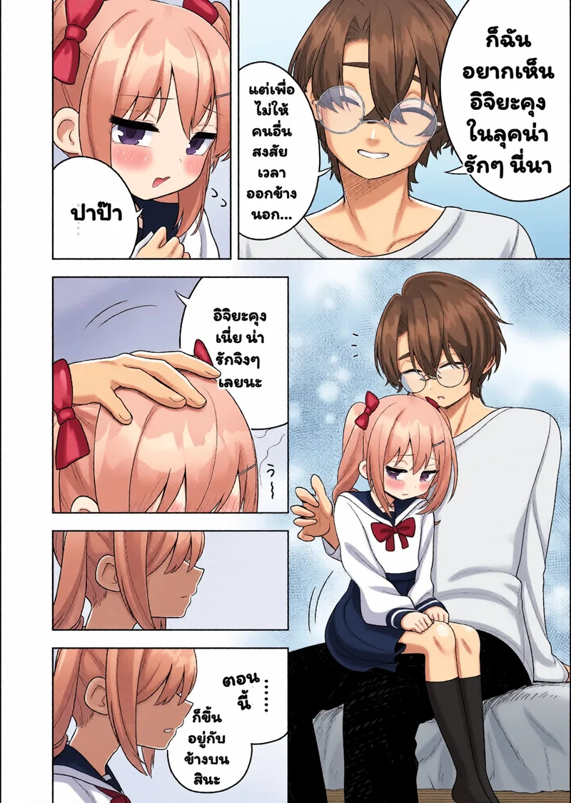 โตเป็นสาวเต็มตัวแล้ว ภาพ 10
