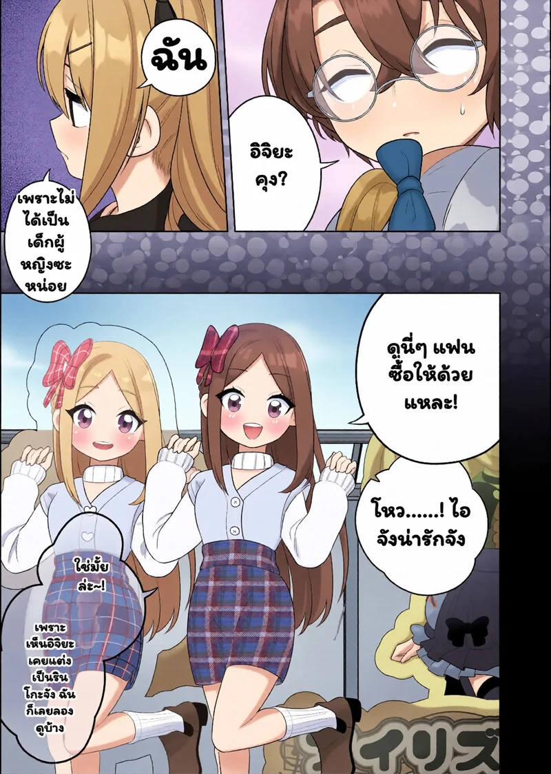 โตเป็นสาวเต็มตัวแล้ว ภาพ 11