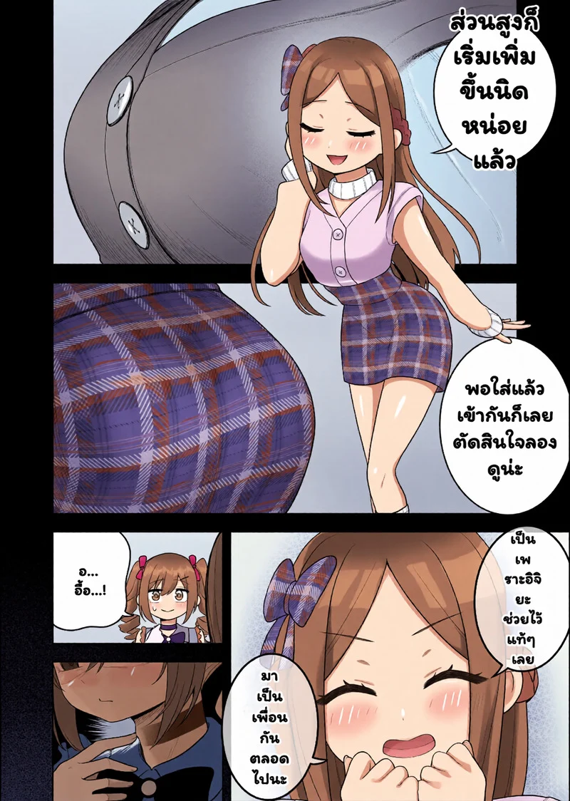 โตเป็นสาวเต็มตัวแล้ว ภาพ 12