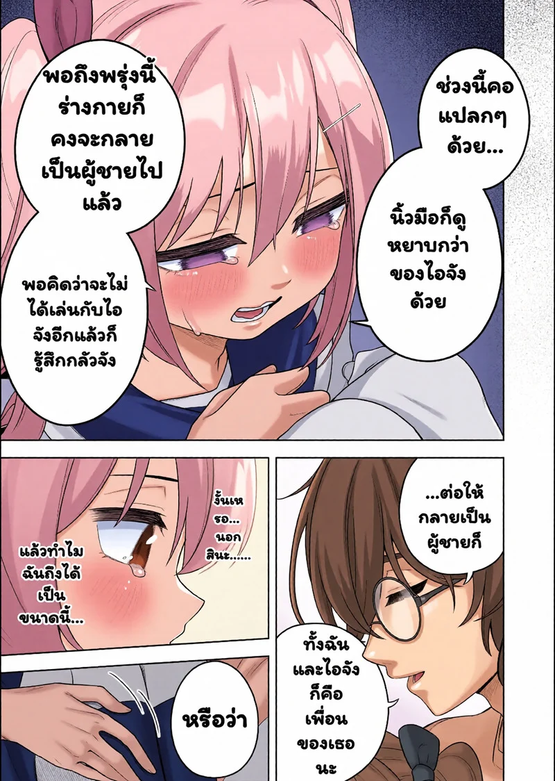โตเป็นสาวเต็มตัวแล้ว ภาพ 13