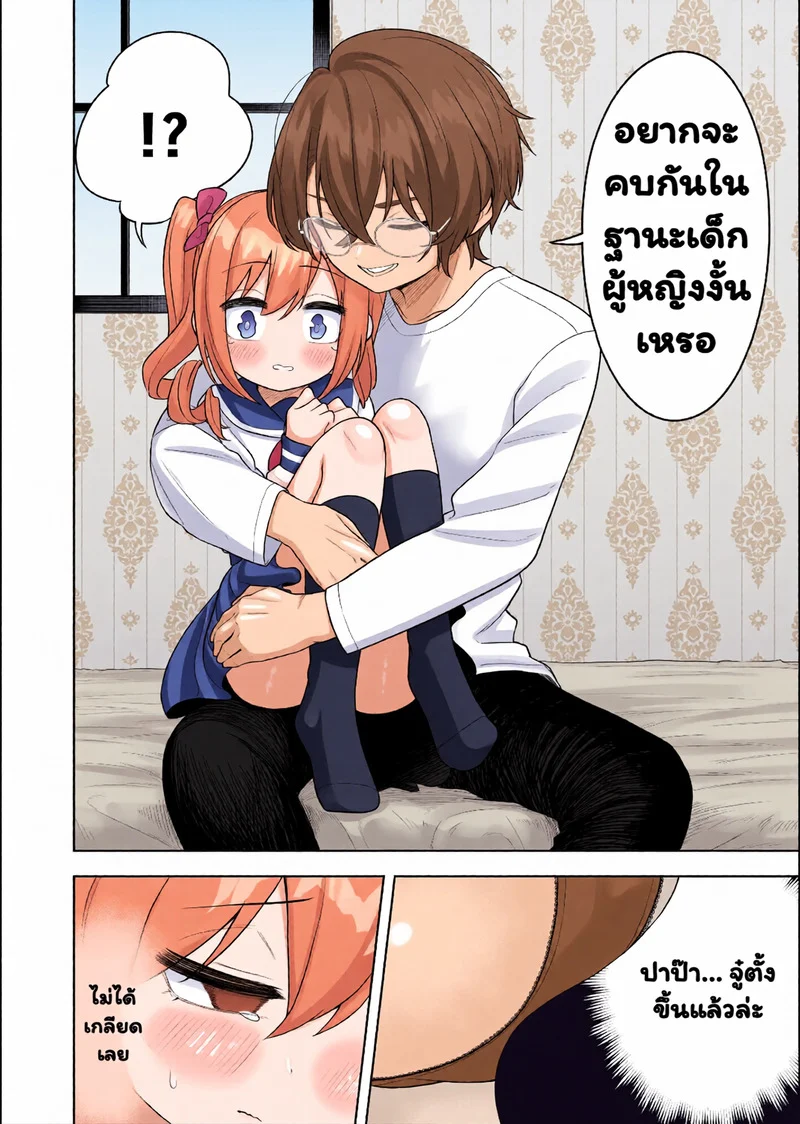 โตเป็นสาวเต็มตัวแล้ว ภาพ 14