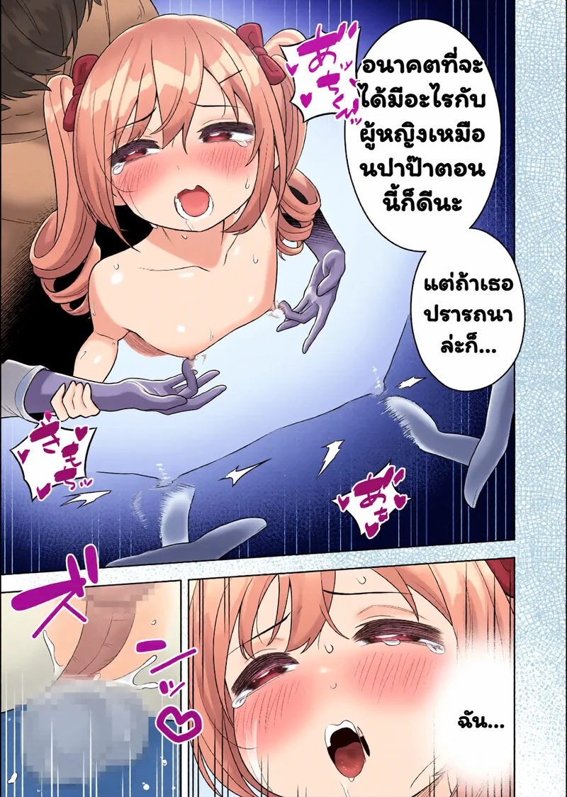 โตเป็นสาวเต็มตัวแล้ว ภาพ 19
