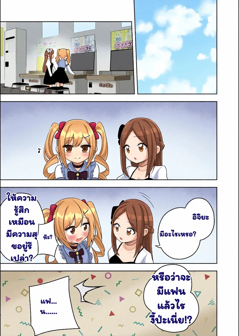 โตเป็นสาวเต็มตัวแล้ว ภาพ 21