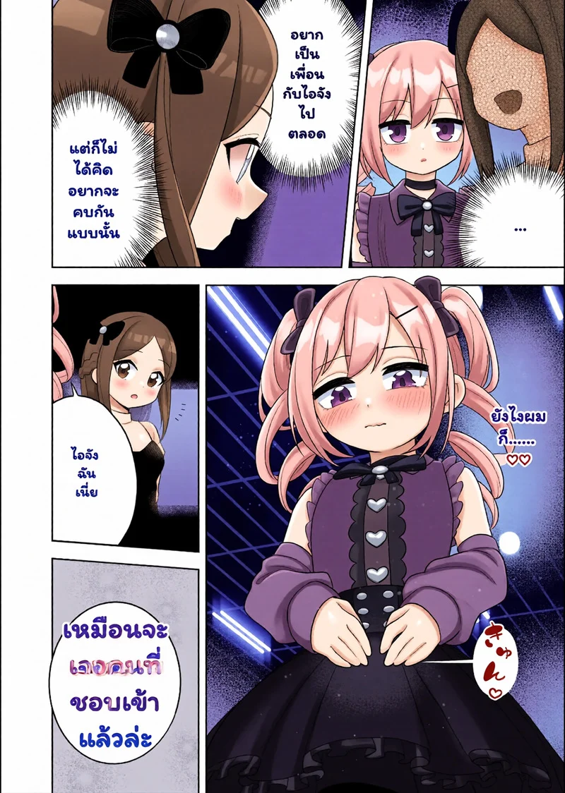 โตเป็นสาวเต็มตัวแล้ว ภาพ 22