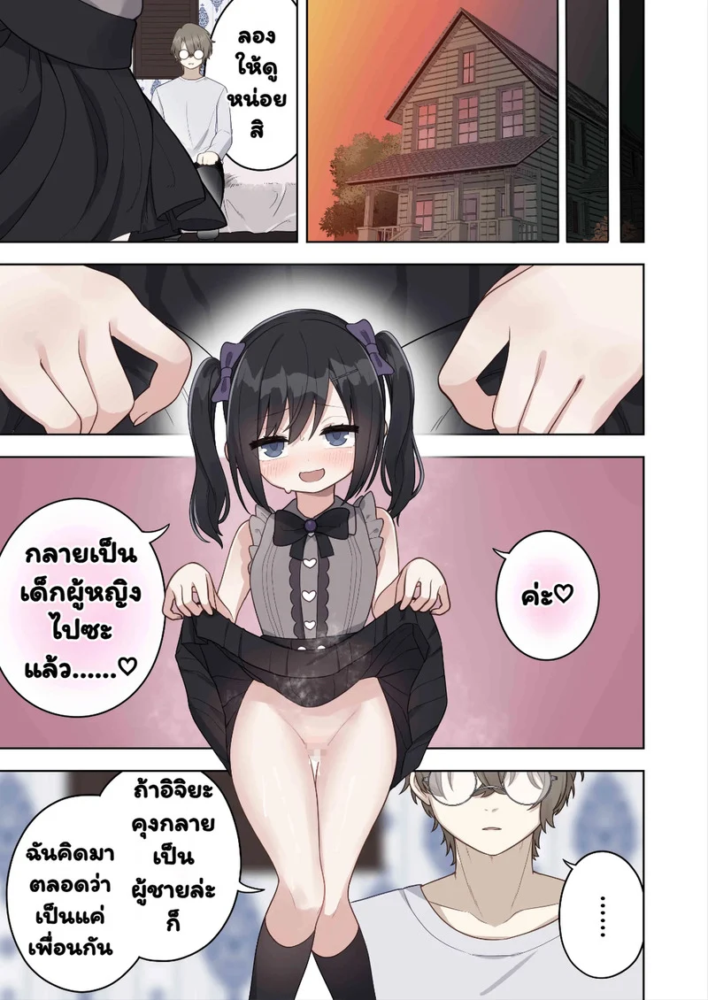 โตเป็นสาวเต็มตัวแล้ว ภาพ 25